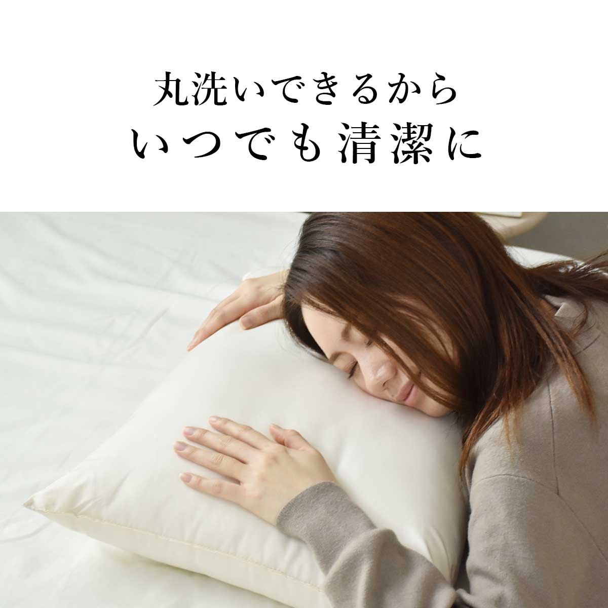 吸汗速乾まくら｜丸洗いOK｜抗菌防臭｜防ダニ
