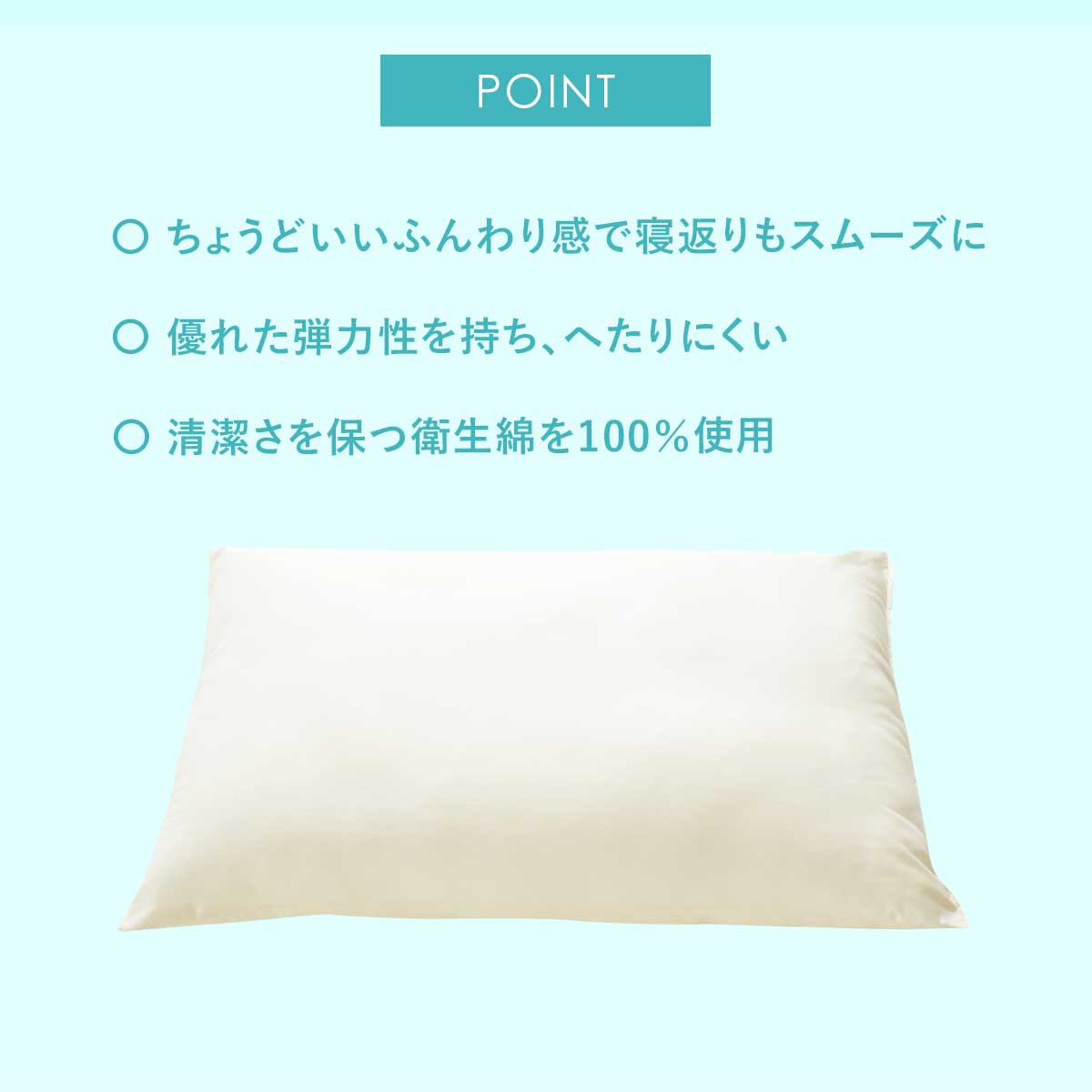 吸汗速乾まくら｜丸洗いOK｜抗菌防臭｜防ダニ