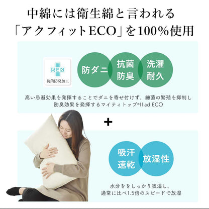 吸汗速乾まくら｜丸洗いOK｜抗菌防臭｜防ダニ
