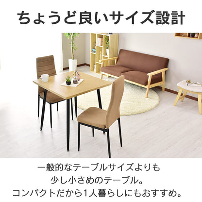 ダイニングテーブル3点セット ダイニングテーブル 2人用 3点セット 75cm幅 ハイバックチェア アペティ3点セット