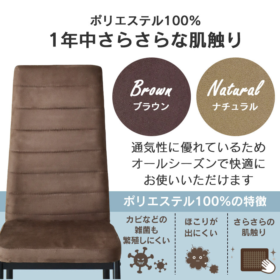 ダイニングテーブル3点セット ダイニングテーブル 2人用 3点セット 75cm幅 ハイバックチェア アペティ3点セット