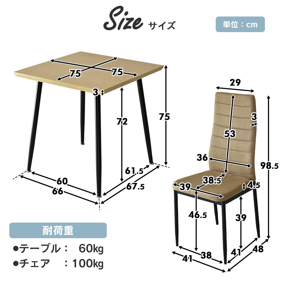 ダイニングテーブル3点セット ダイニングテーブル 2人用 3点セット 75cm幅 ハイバックチェア アペティ3点セット