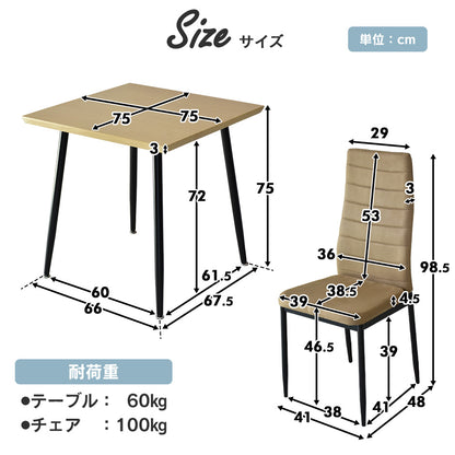 ダイニングテーブル3点セット ダイニングテーブル 2人用 3点セット 75cm幅 ハイバックチェア アペティ3点セット