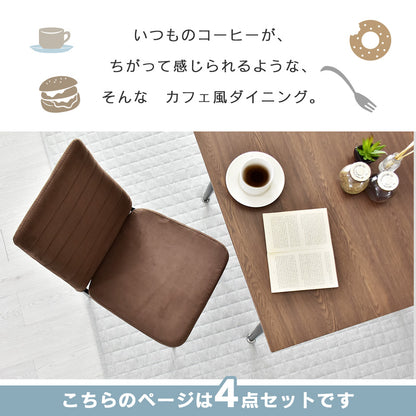 ダイニングテーブル 4人用 ダイニングテーブルセット 4点セット 110cm幅 ベンチタイプ ハイバックチェア アペティ4点セット
