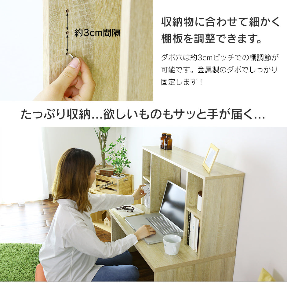 【幅88】棚付きワークデスク  アルクロータイプ