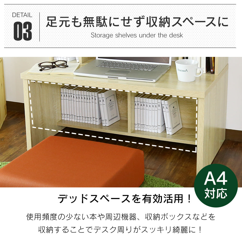 【幅88】棚付きワークデスク  アルクロータイプ