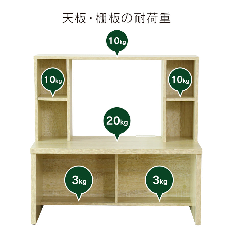 【幅88】棚付きワークデスク  アルクロータイプ