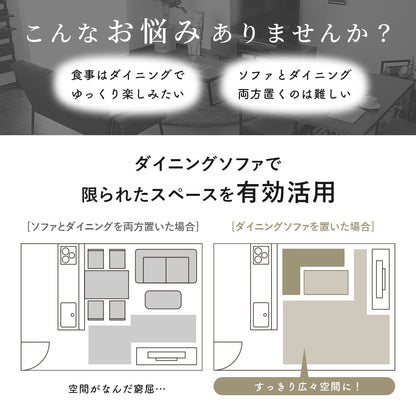 ダイニングソファ ベインズ