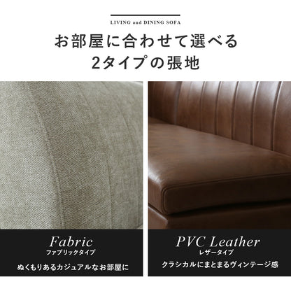 ダイニングソファ ベインズ