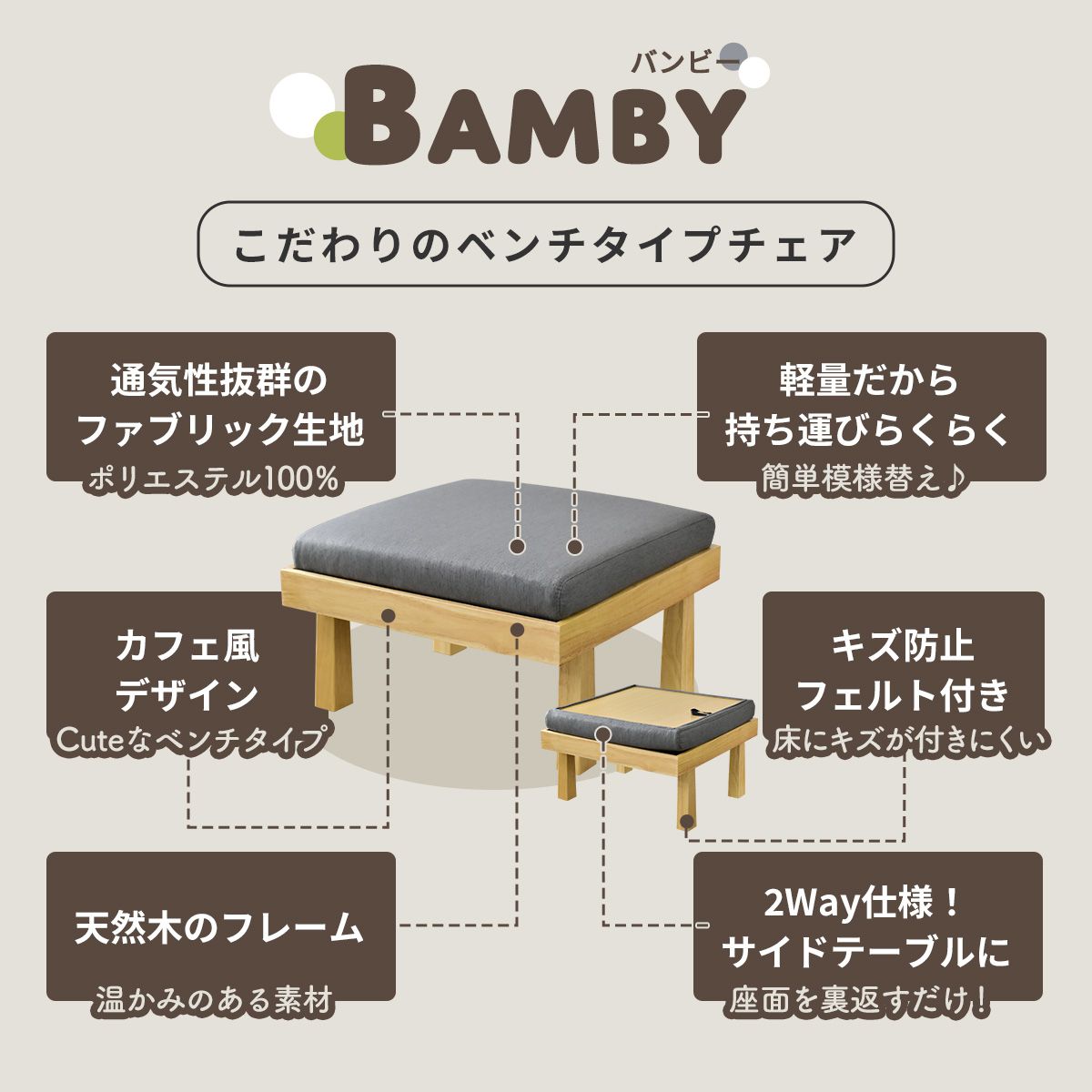 スツール バンビー1P