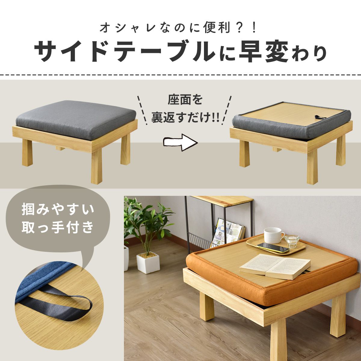 スツール バンビー1P