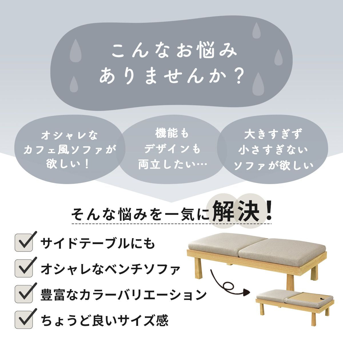 スツール バンビー2P
