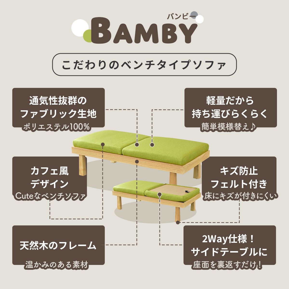 スツール バンビー2P