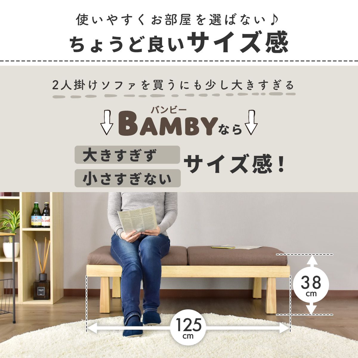 スツール バンビー2P