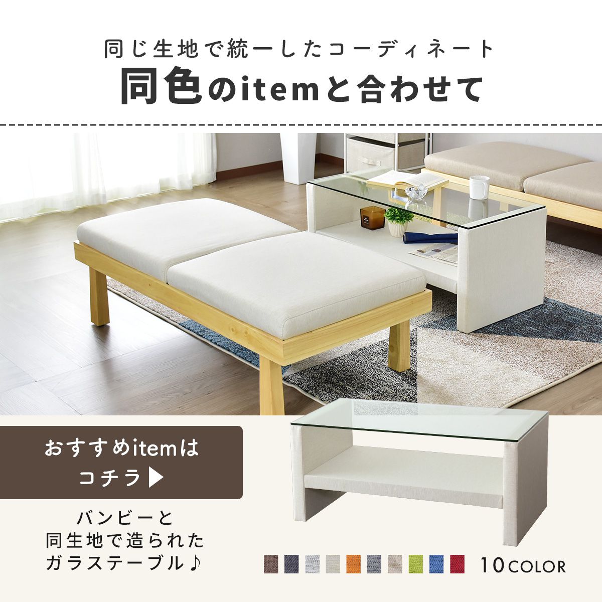 スツール バンビー2P