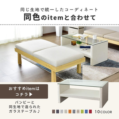 スツール バンビー2P