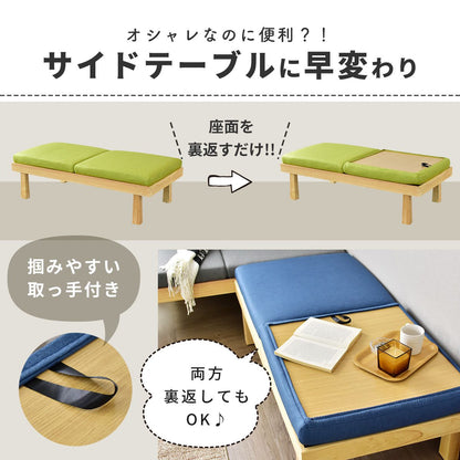 スツール バンビー2P
