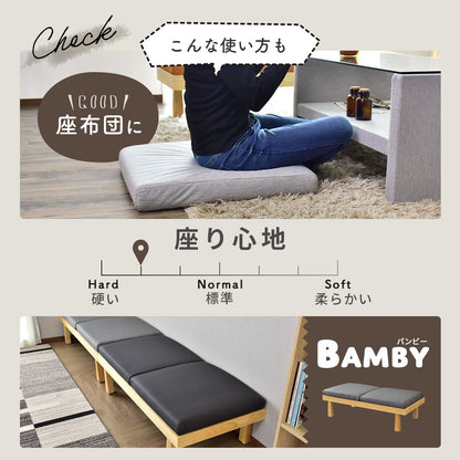 スツール バンビー2P