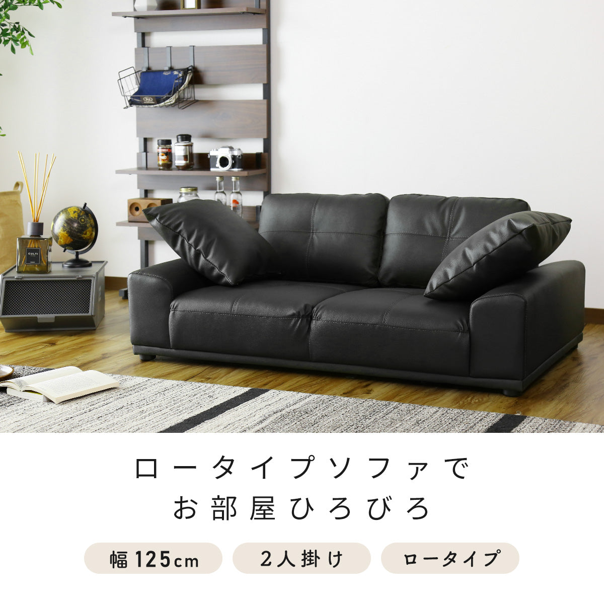 2人掛けソファ 2人用ソファ ボーテ2P