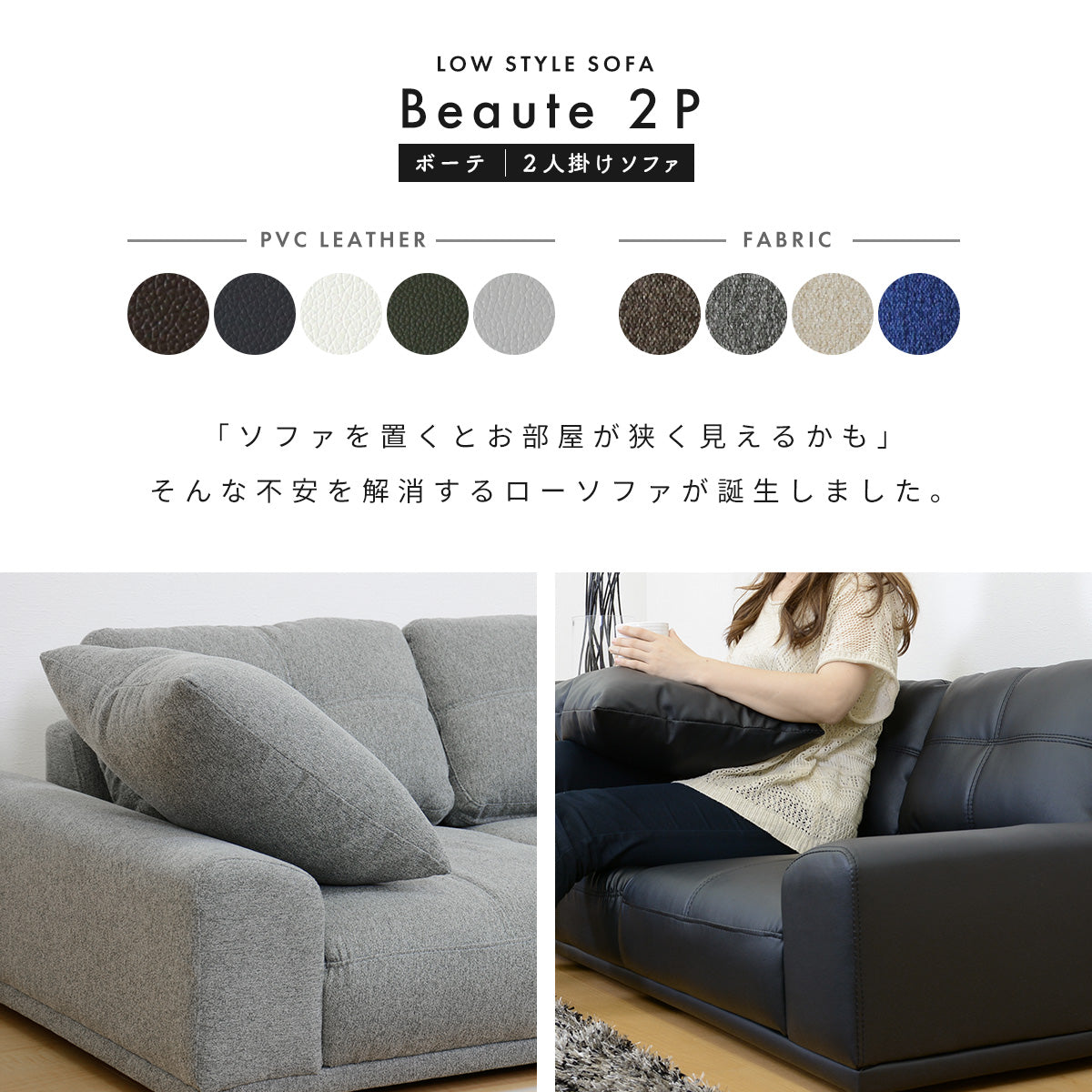 2人掛けソファ 2人用ソファ ボーテ2P