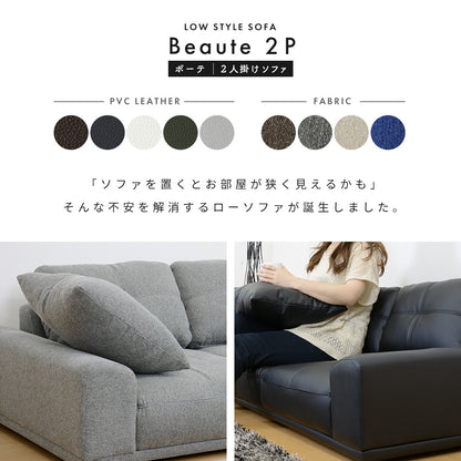 2人掛けソファ 2人用ソファ ボーテ2P