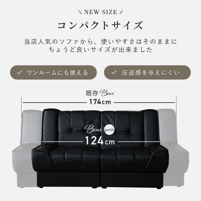【幅124】 ソファーベッド 収納 ベーネプチ