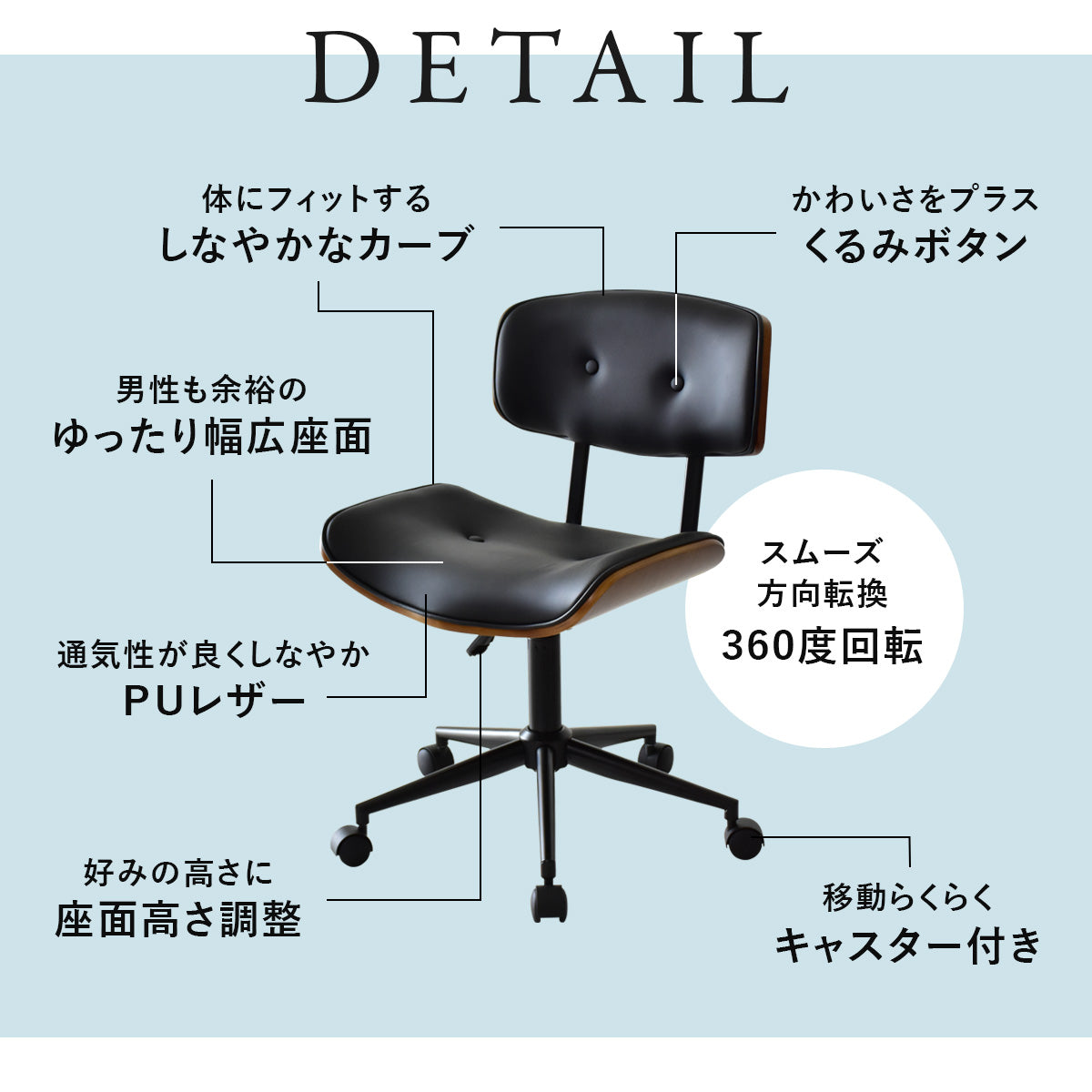 360度回転式　オフィスチェア ベティ