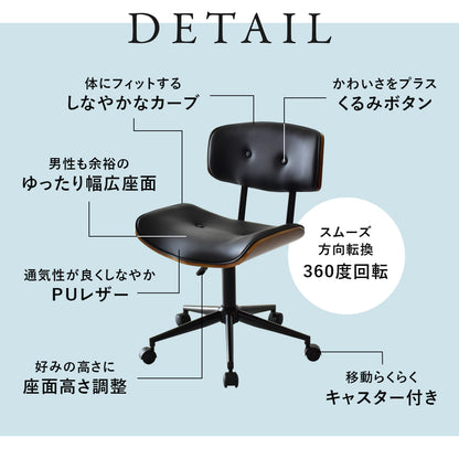 360度回転式　オフィスチェア ベティ