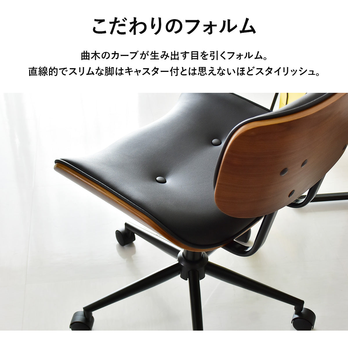 360度回転式　オフィスチェア ベティ