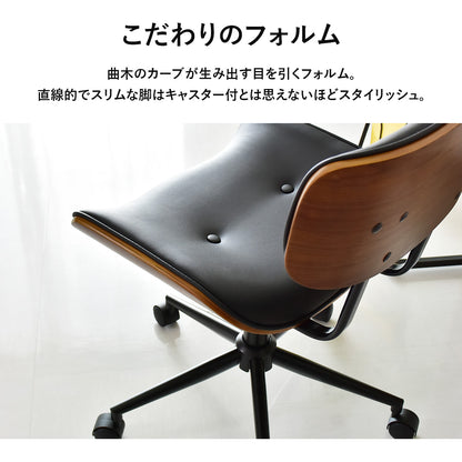 360度回転式　オフィスチェア ベティ