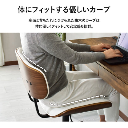 360度回転式　オフィスチェア ベティ