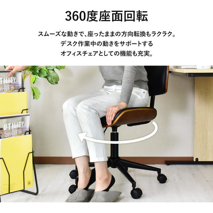 360度回転式　オフィスチェア ベティ