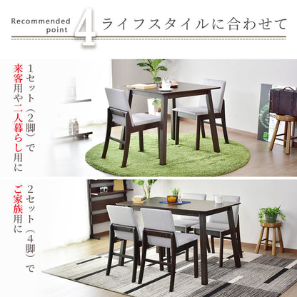 ダイニングチェア ビアンカ2脚セット 椅子