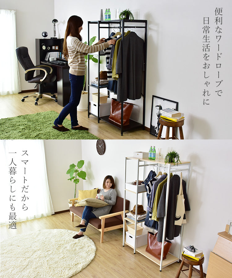 【幅90】ハンガーラック ワードロープ ボン