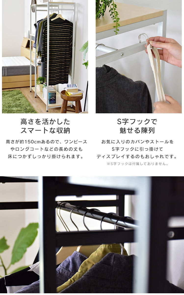 【幅90】ハンガーラック ワードロープ ボン