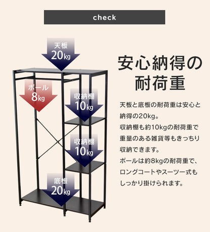 【幅90】ハンガーラック ワードロープ ボン