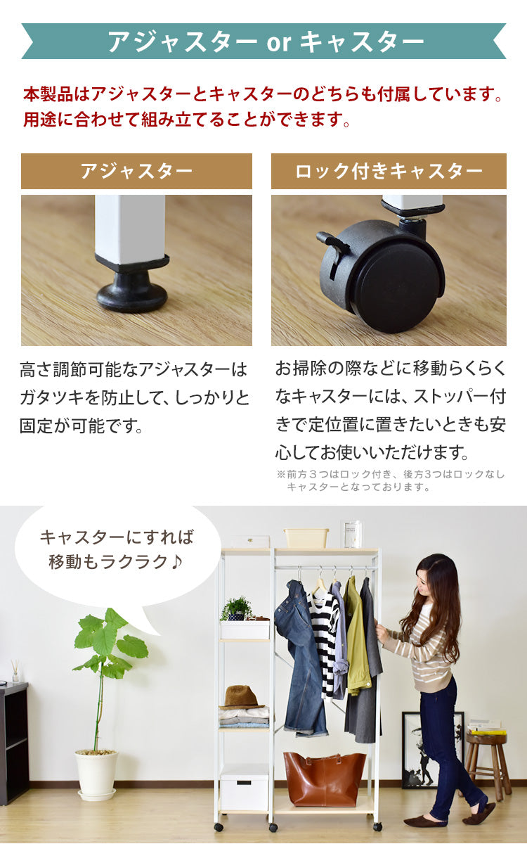 【幅90】ハンガーラック ワードロープ ボン
