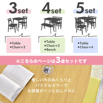 ダイニングテーブル3点セット 2人用 ダイニングセット 座面レザークッション パステルカラー  ボニー 3点セット