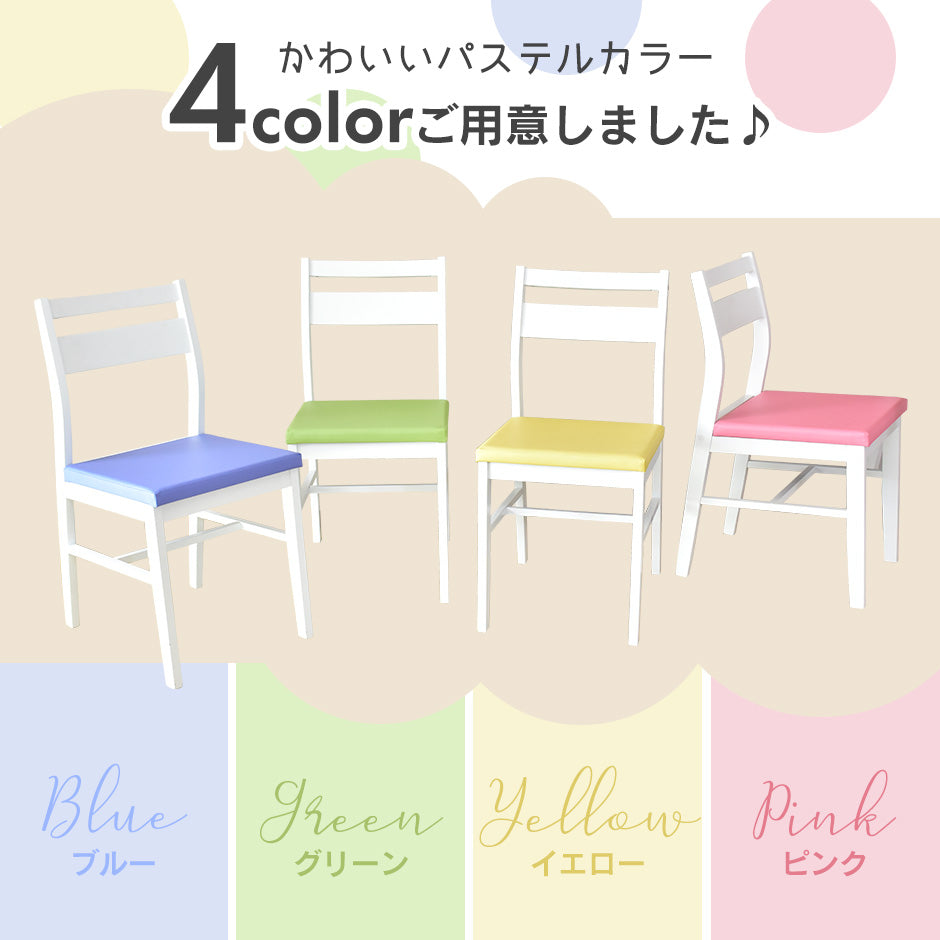 ダイニングテーブル3点セット 2人用 ダイニングセット 座面レザークッション パステルカラー  ボニー 3点セット