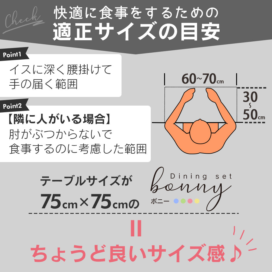 ダイニングテーブル3点セット 2人用 ダイニングセット 座面レザークッション パステルカラー  ボニー 3点セット
