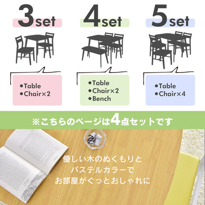 ダイニングテーブルセット ボニー4点セット