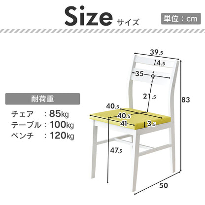 ダイニングテーブルセット ボニー4点セット