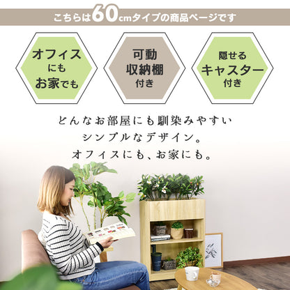 【幅60】プランターシェルフ ボタニカ