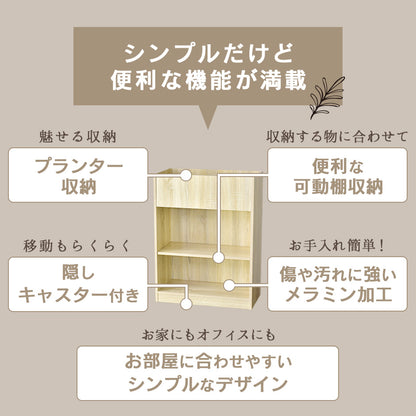 【幅60】プランターシェルフ ボタニカ