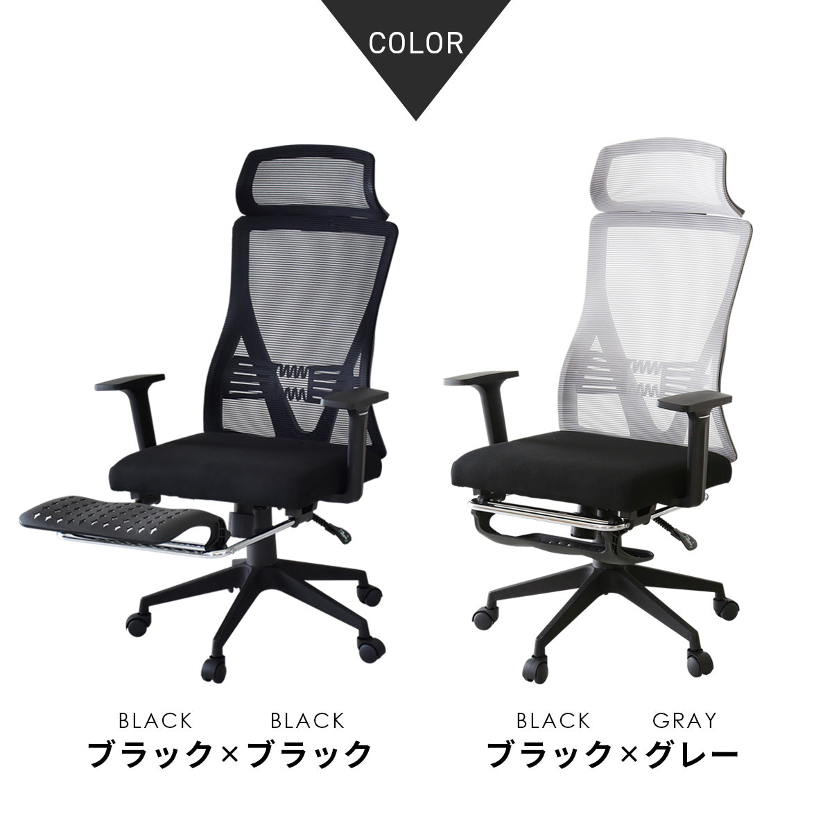 オフィスチェア ブレス