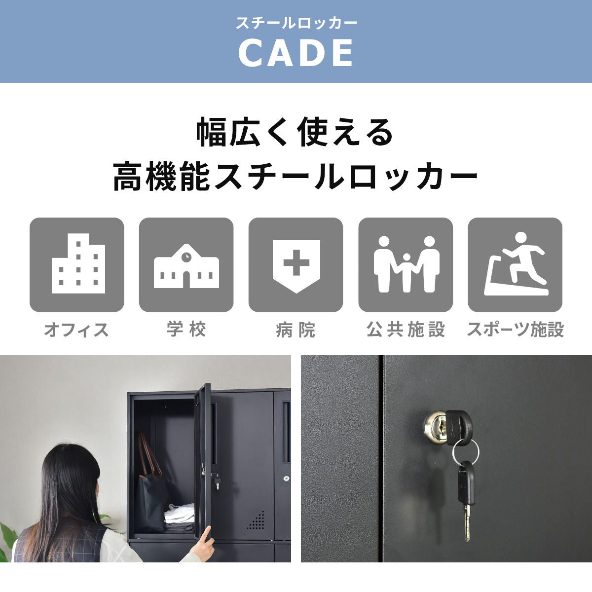 オフィスロッカー ケイド9扉