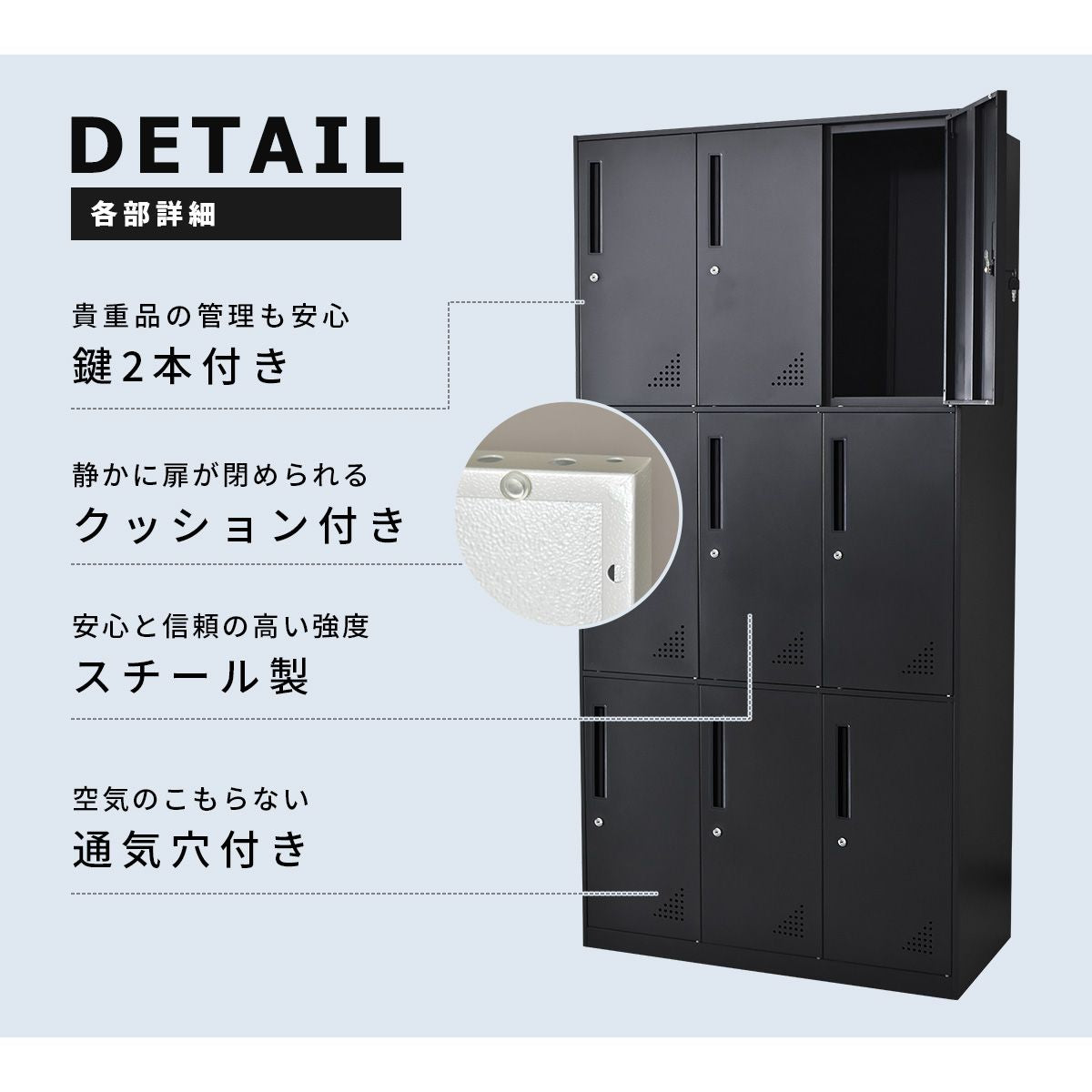 オフィスロッカー ケイド9扉