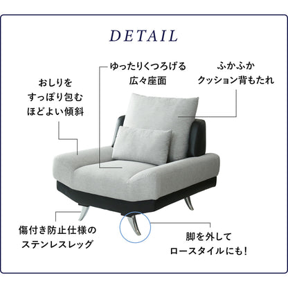 1人掛け ソファ ケアード1P