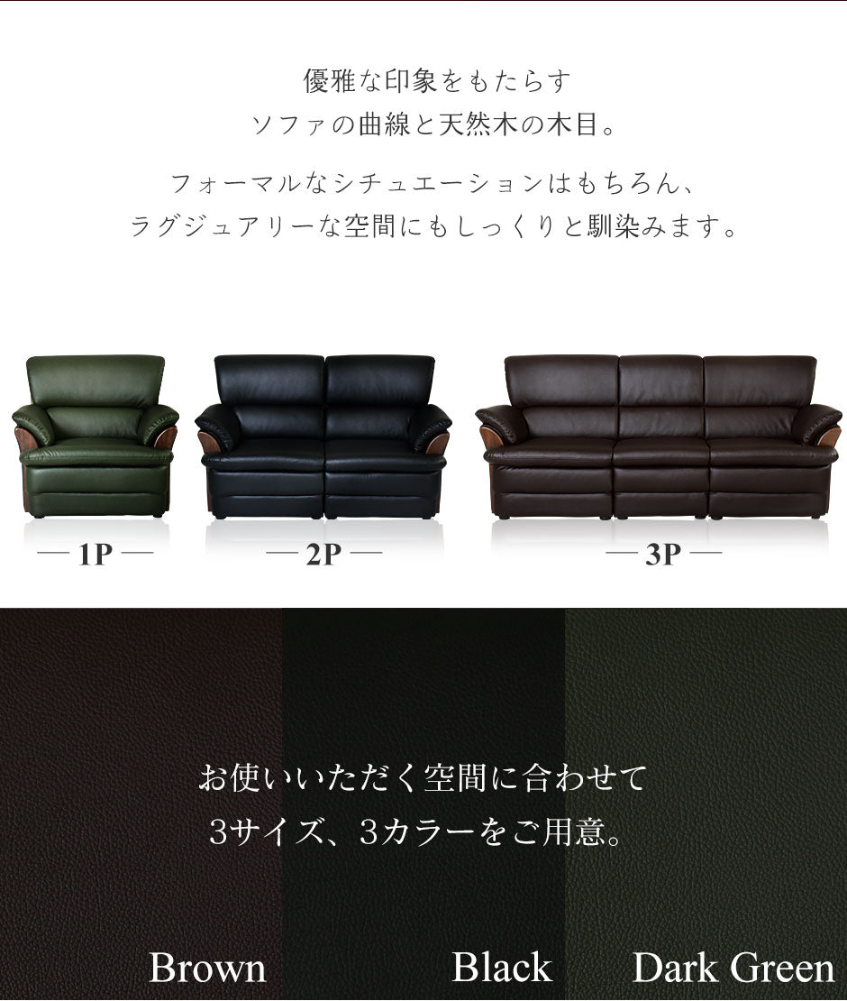 [幅133] ソファー 2人用ソファ  応接ソファ コンパクト レザー ｜ ケンブリッジ 2P