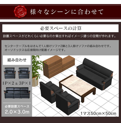 ソファー 3人掛け 合皮 レザー調 ソファー 肘掛け 応接 オフィス 天然木 ローソファー フロアソファ ケンブリッジ3P